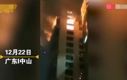 【突发】广东中山一小区火灾致6死 失火原因是什么
