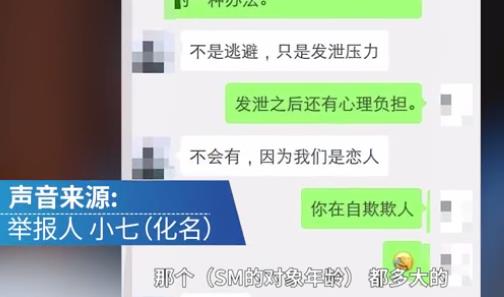 【安永合伙人的瓜】刘烨被举报 sm小七原贴录音事件