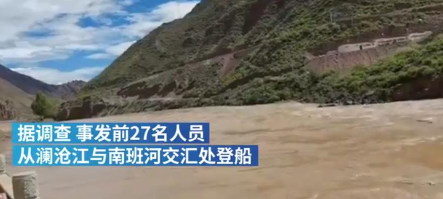 云南沉船获救17人均为中国籍公民 另有9人还在全力搜救