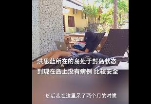 女生被困国外小岛俩月偶遇另一个中国人     见面方式笑喷网友.jpg