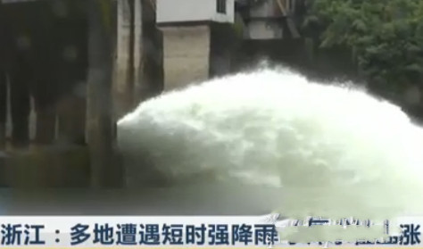 壮观！杭州水库因强降雨水位暴涨 闸门前出现神奇景象