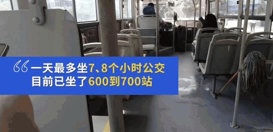 【厉害了】小伙从杭州坐公交去青岛 花费5天时间200块钱