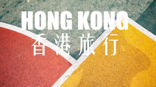 【玩】旅拍人像攻略 索尼全画幅微单A7M3漫游香港