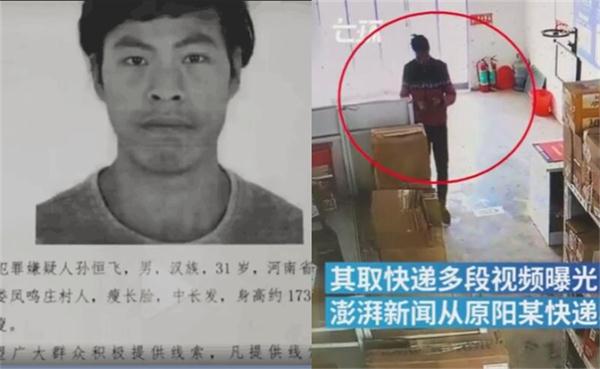 【细节】河南杀6人嫌犯行凶前视频曝光 具体案情完整回顾