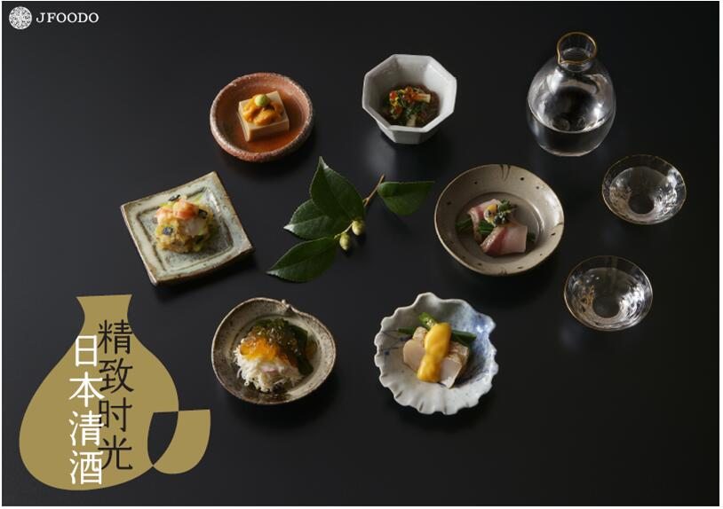 【向质生】体验日本酒与和食 沪广深举行“精致时光、日本清酒”体验活动