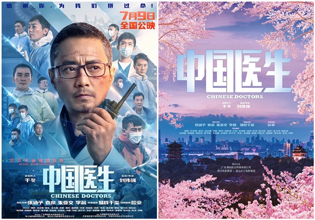 中国医生电影在线免费观看 高清完整版资源泄露在线观看