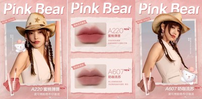 PinkBear牛仔系列上新色 “唇釉玩家”打造甜酷春日妆